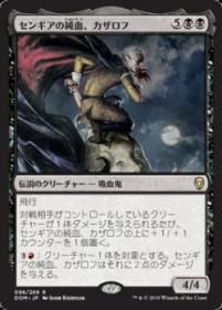 DOM】紋章 ドミナリアの英雄、テフェリー/Emblem Teferi, Hero